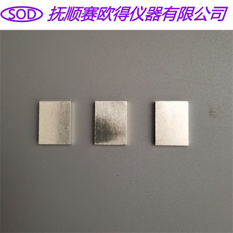 SH/T0233銀試片