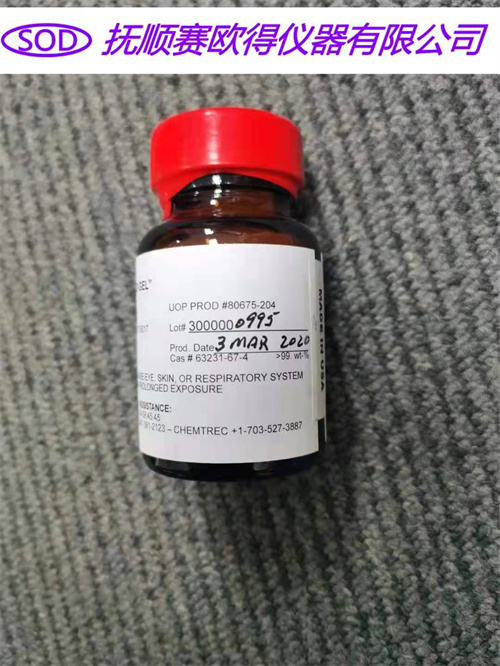 GBT 11132 石油產(chǎn)品烴類(lèi)試驗染色硅膠（熒光指示劑）
